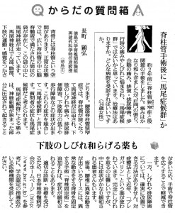 読売新聞7月31日